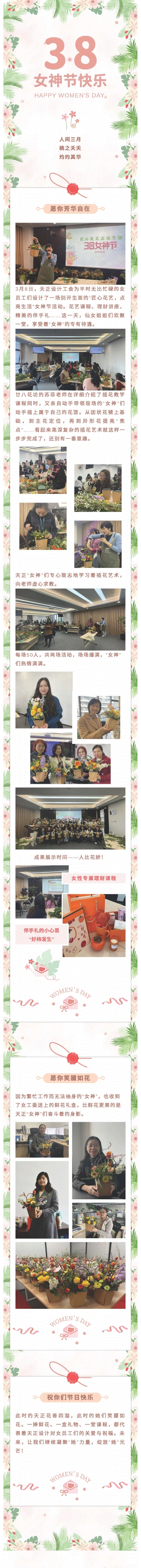 已轉換_newfile_三八節.gif